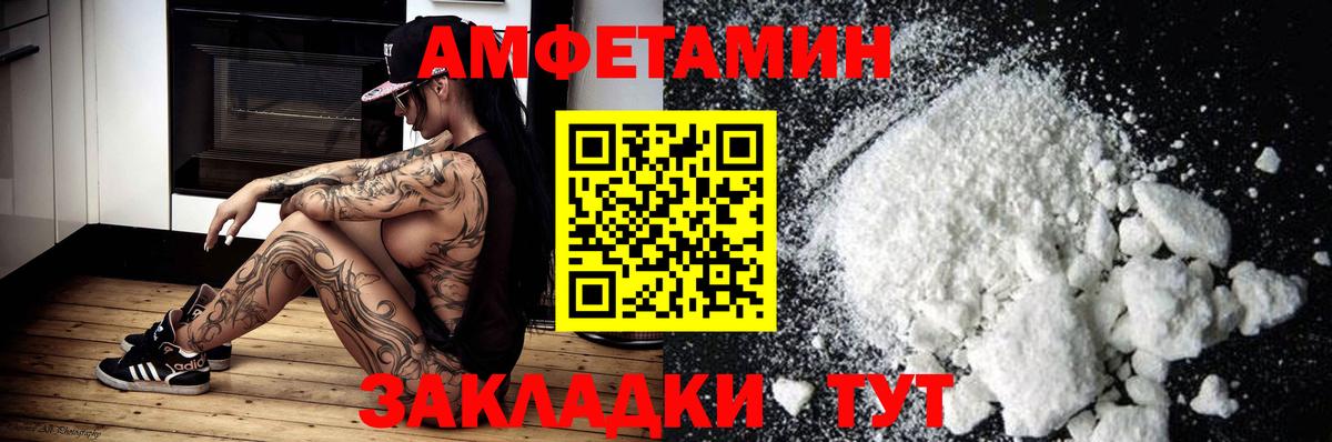 АМФЕТАМИН  Amphetamine Розовый  Вход с VPN  Кисловодск 
