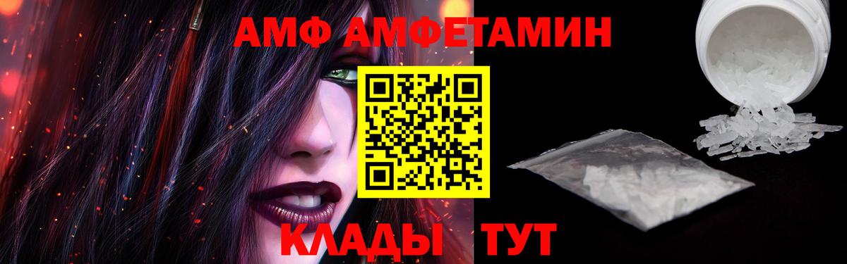 АМФЕТАМИН 97% Кисловодск