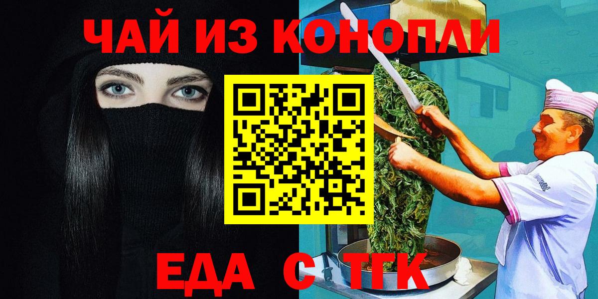 Кисловодск  Печенье с ТГК марихуана  Вход с VPN 