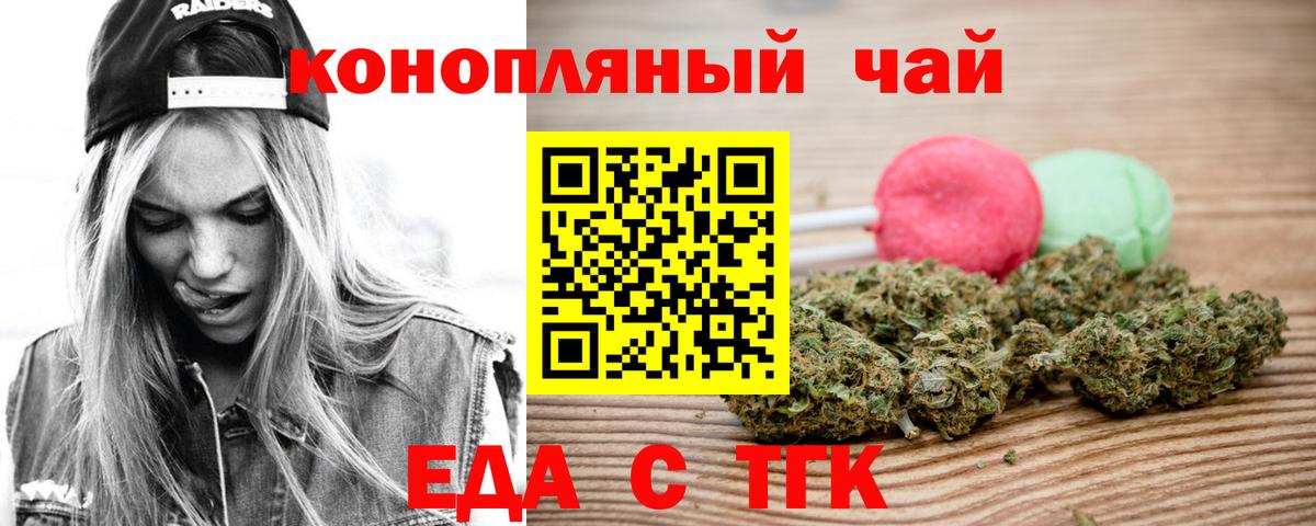Cannafood марихуана Кисловодск
