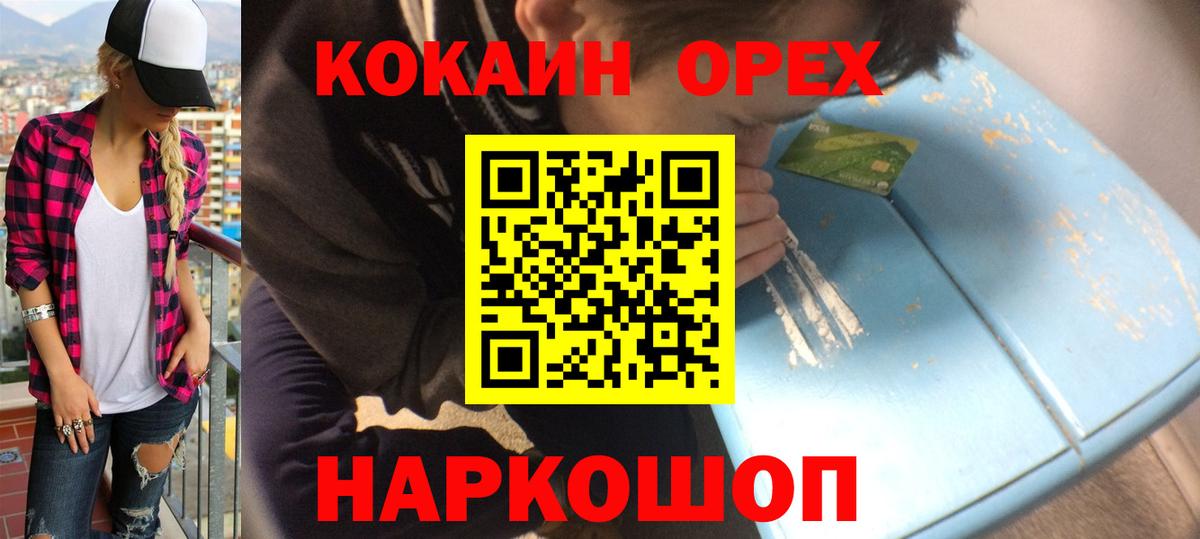 Кисловодск  COCAIN Колумбийский  Кокаин Эквадор  Cocaine  где купить наркотик  Вход с VPN 