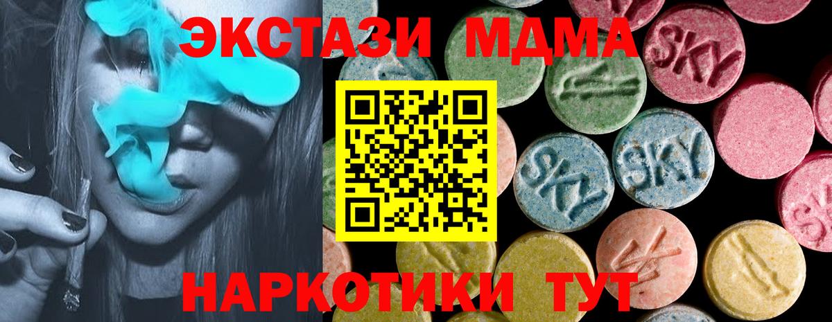 Экстази XTC Кисловодск