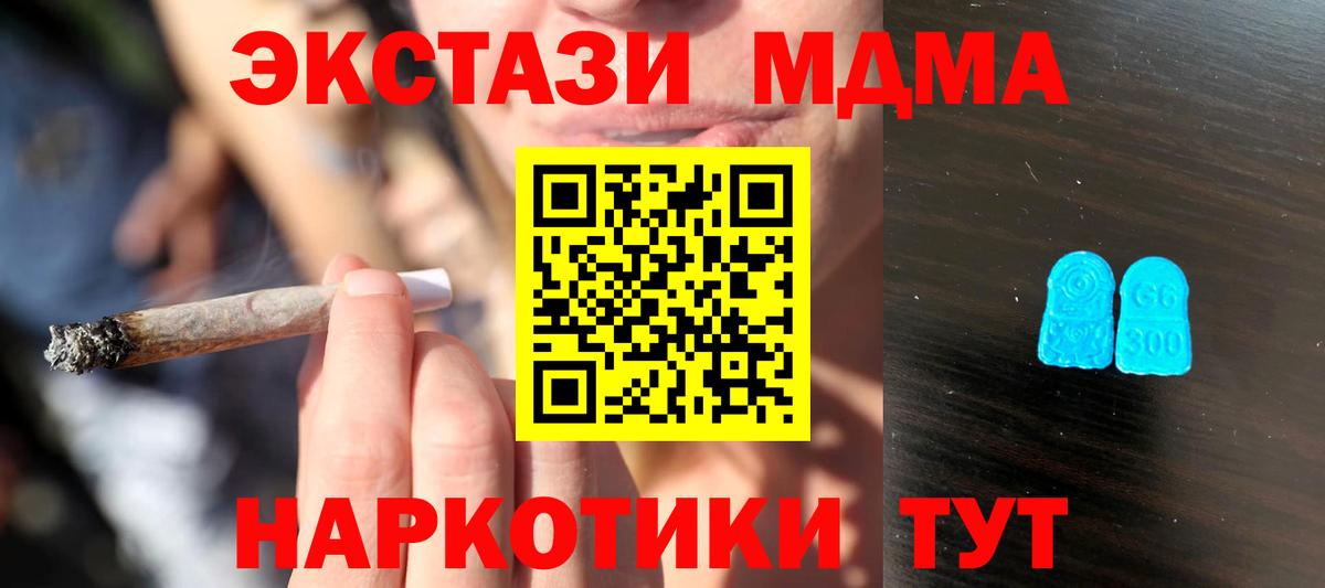 Экстази Дубай  Вход с VPN  Ecstasy  ЭКСТАЗИ круглые  Кисловодск 