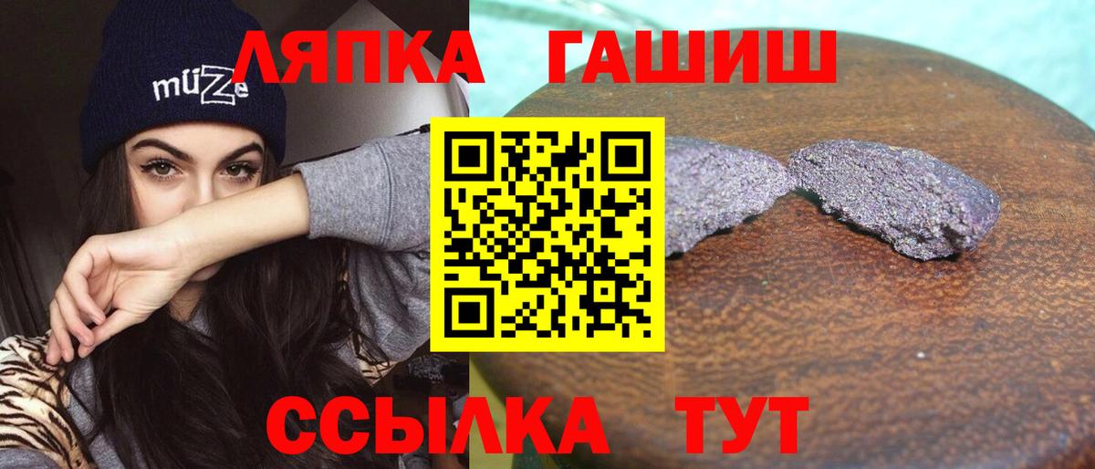 ГАШИШ hashish  Вход с VPN  Кисловодск 