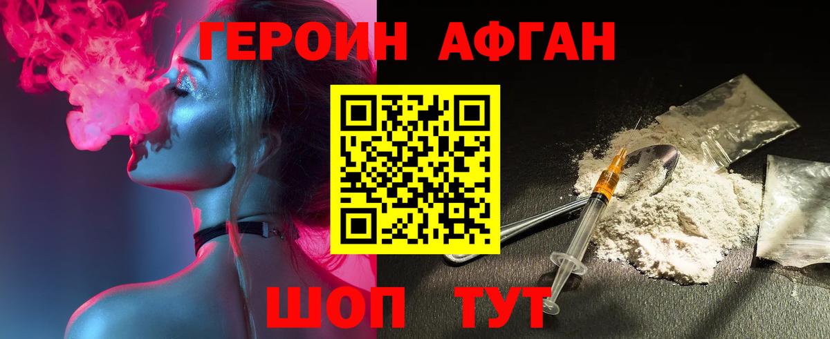 ГЕРОИН гречка Кисловодск