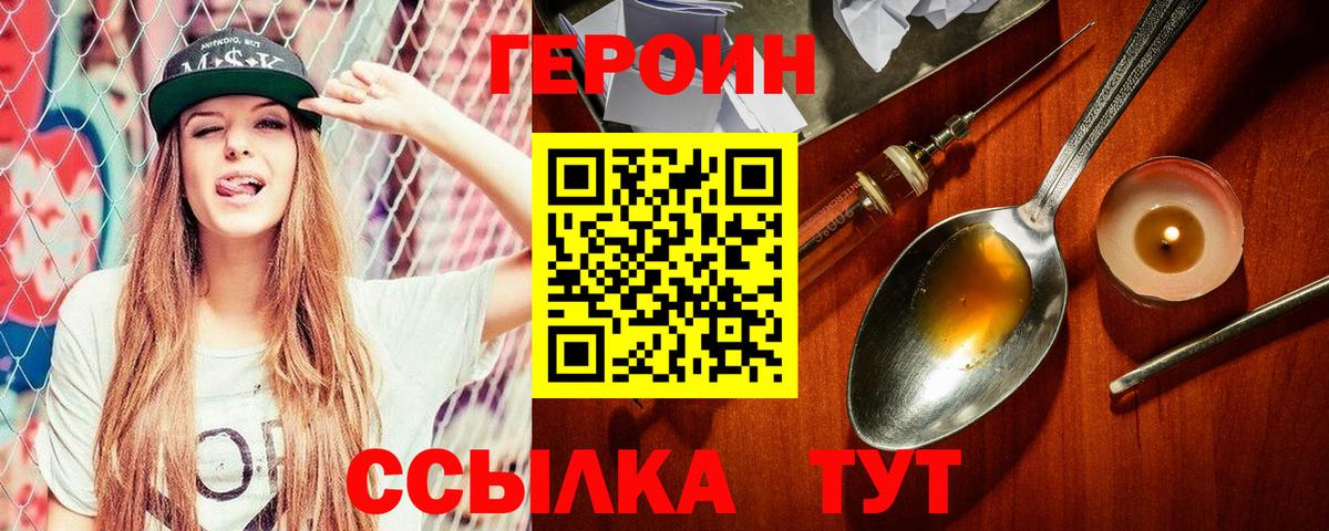 Кисловодск  Героин Heroin  Вход с VPN 