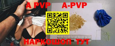 ALPHA-PVP Кинель