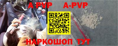 ALPHA-PVP Кинель