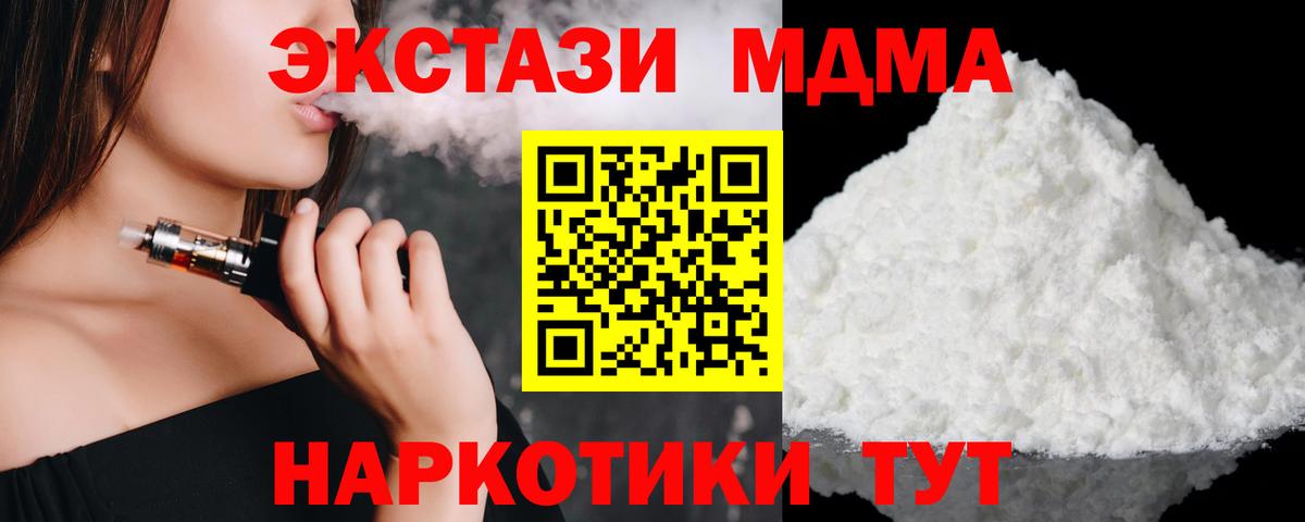 МДМА Molly  Вход с VPN  Кисловодск 