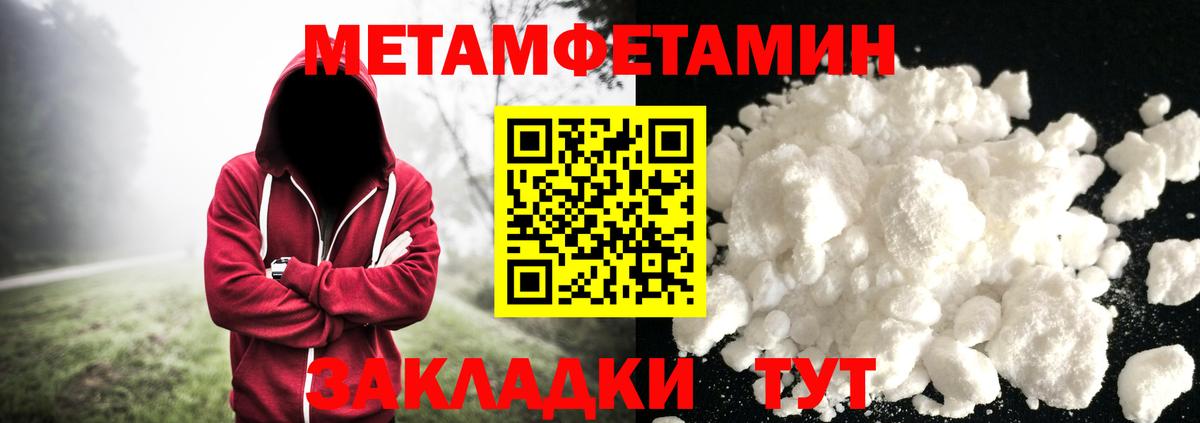 МЕТАМФЕТАМИН витя  Вход с VPN  МЕТАМФЕТАМИН витя  Кисловодск 