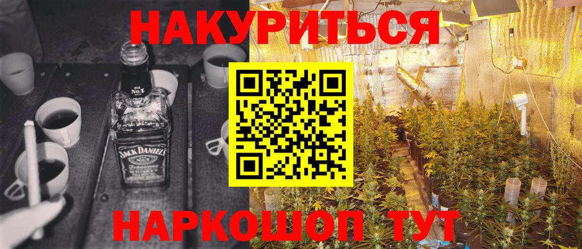 Шишки марихуана Ganja  Вход с VPN  Конопля гибрид  Каннабис SATIVA & INDICA  Кисловодск 